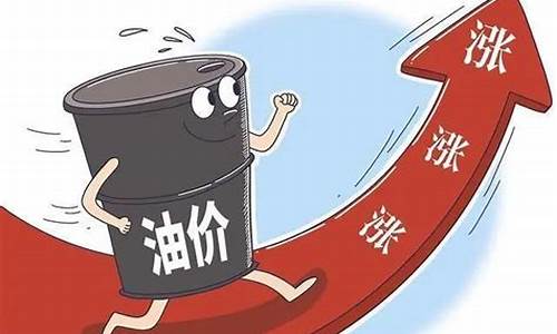 油价将迎来第6次上涨热了_油价将再次大幅上涨