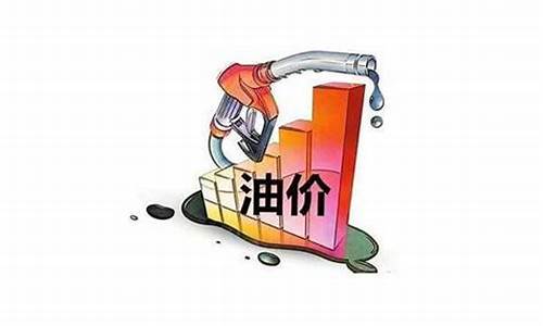 油价还能下跌吗_油价还有可能下调吗最新消息